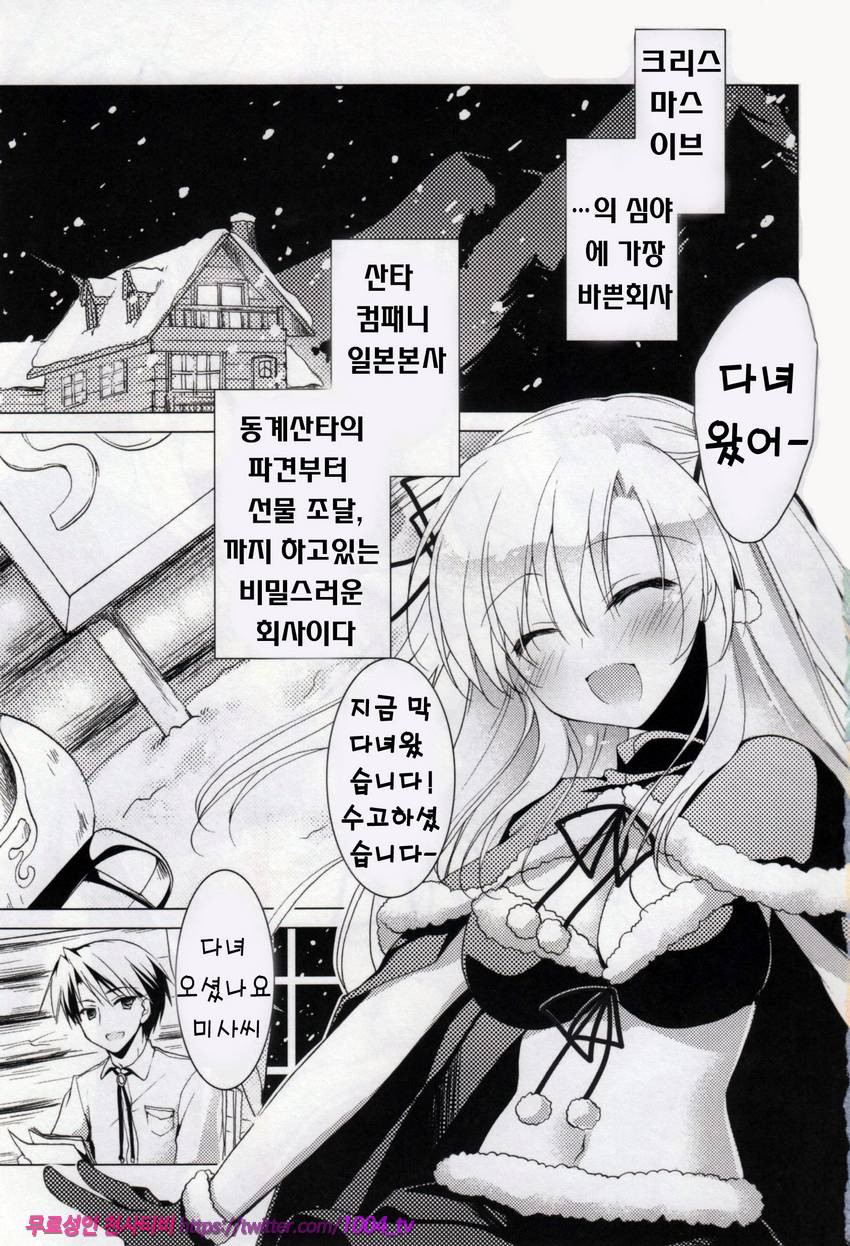 히메고토 스위치#1_by 망가 이미지 #16