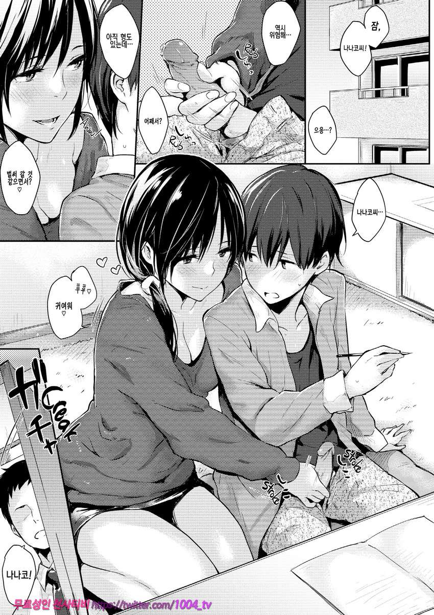 판데모니엄#7 Nanako-san_by 망가 이미지 #1