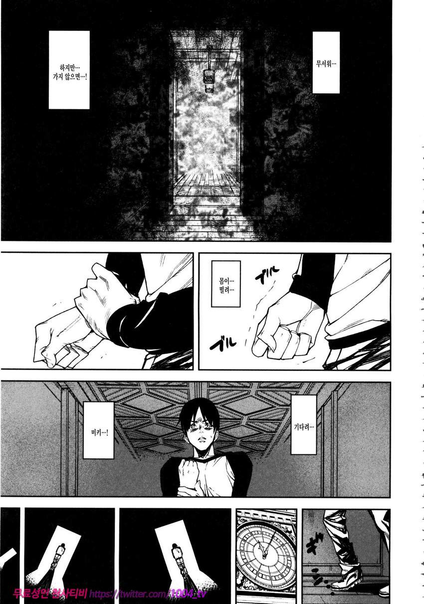 Loveless Labyrinth#4 최종화 Loveless Labyrinth_by 망가 이미지 #15