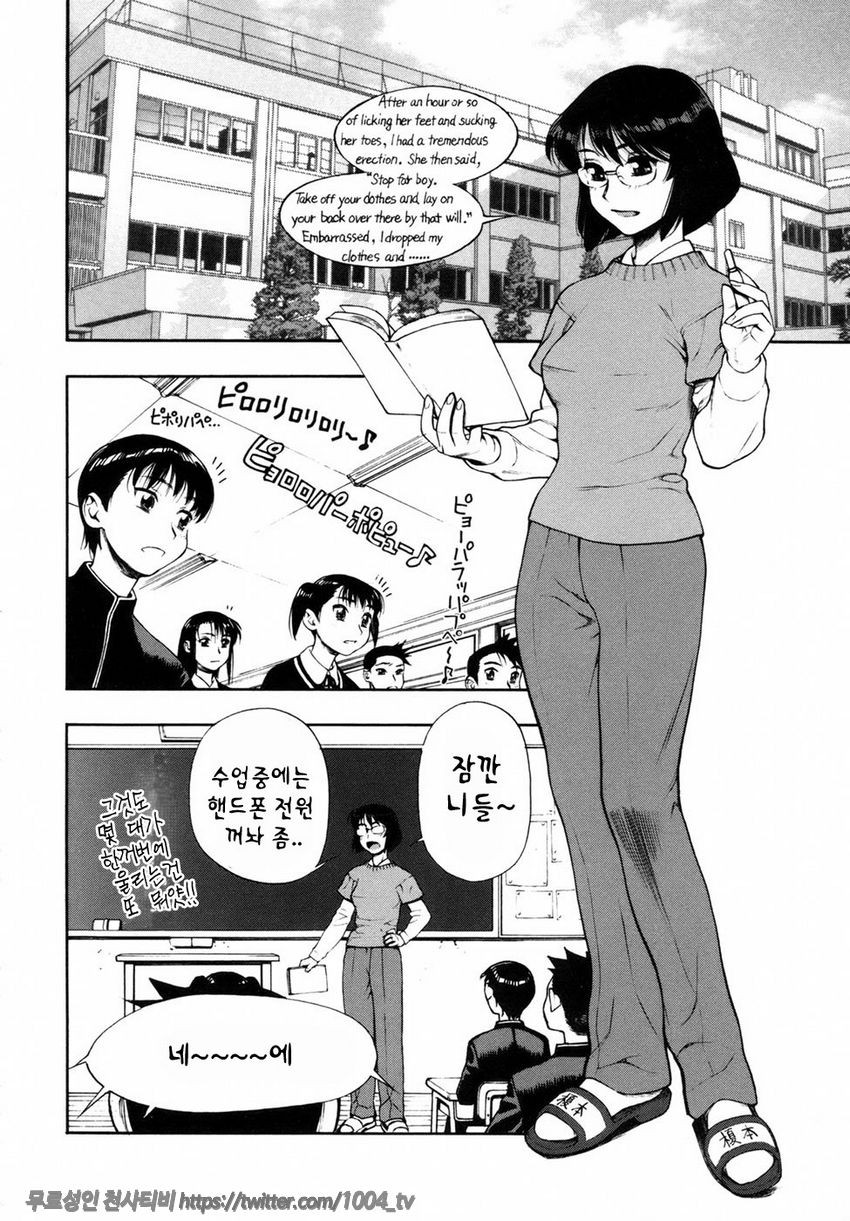 내살에 무리지어 모여, 먹어치워라#7_by 망가 이미지 #2