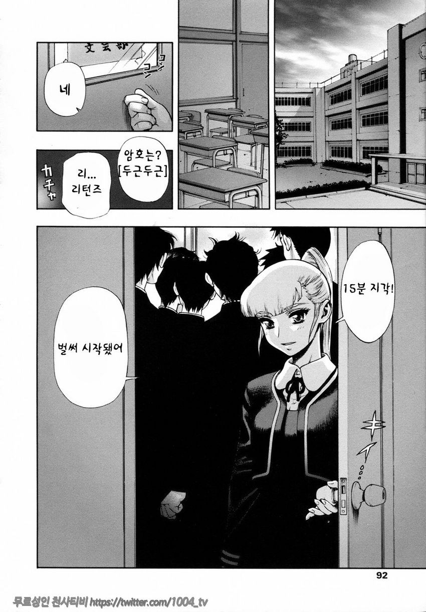 내살에 무리지어 모여, 먹어치워라#7_by 망가 이미지 #4