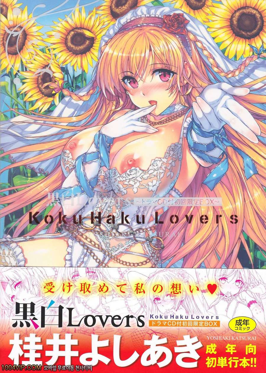 고백 Lovers#8(完) ヘン夕イ彼氏Xヵノヅョ_by 망가 이미지 #32