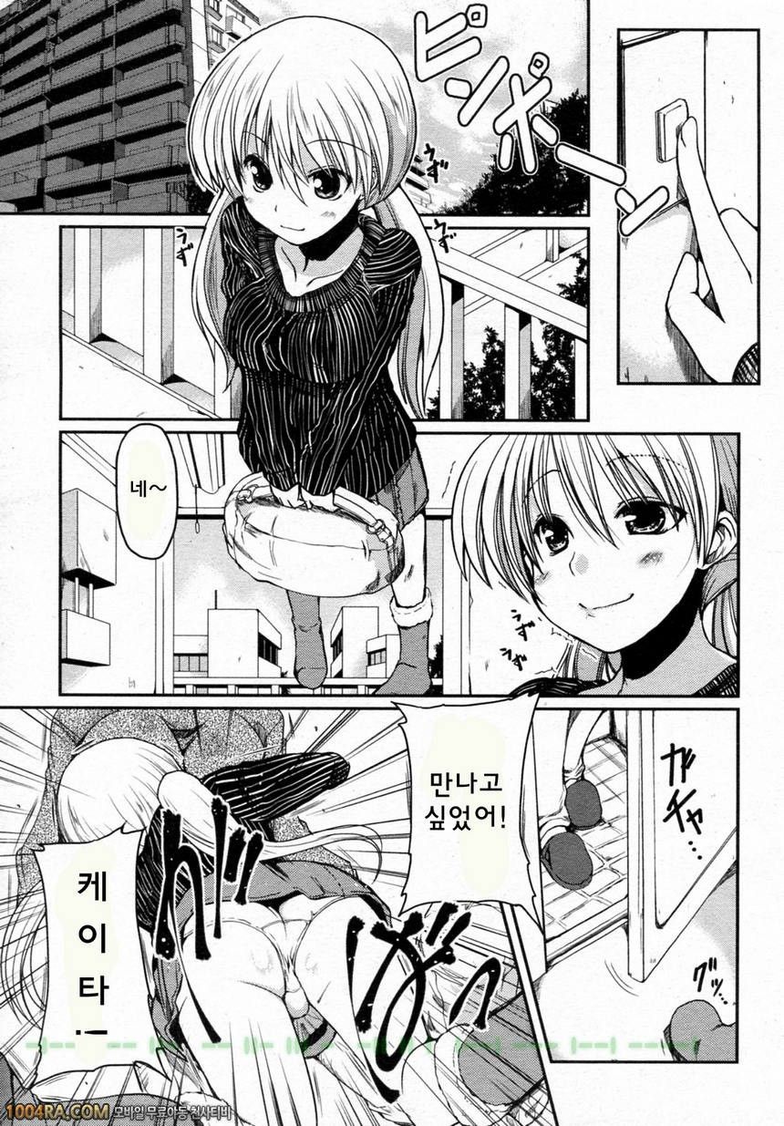 동생들의 음란한 비밀#10(完)_by 망가 이미지 #1