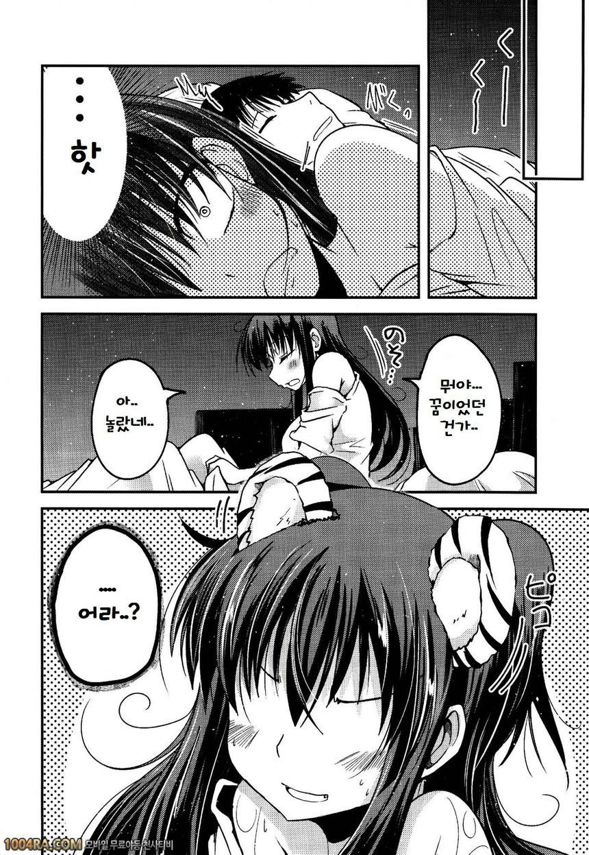 동생들의 음란한 비밀#10(完)_by 망가 이미지 #22