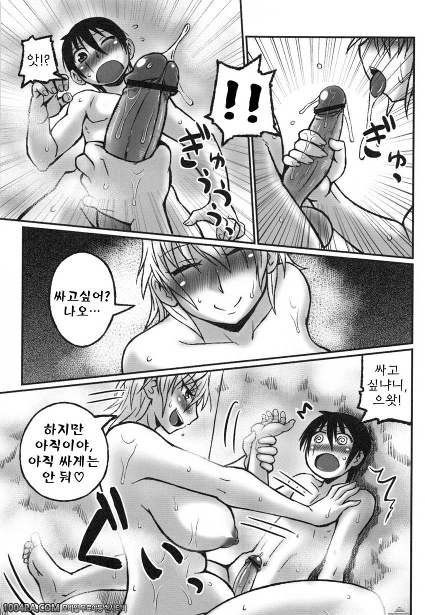 아넥스♡(누나섹스)#2 누나와 해버렷!_by 망가 이미지 #17