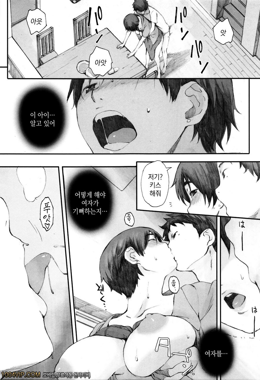 방과후#4 사마귀의 집 전편_by 망가 이미지 #9