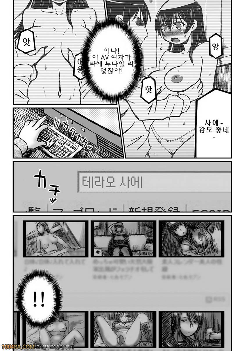 아넥스♡(누나섹스)#5 동경하던 누나가 만삭 AV배우!?_by 망가 이미지 #9