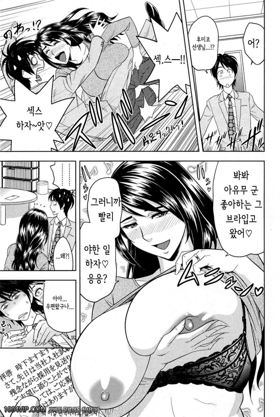 밀크 티쳐 제7화_by 망가 이미지 #3