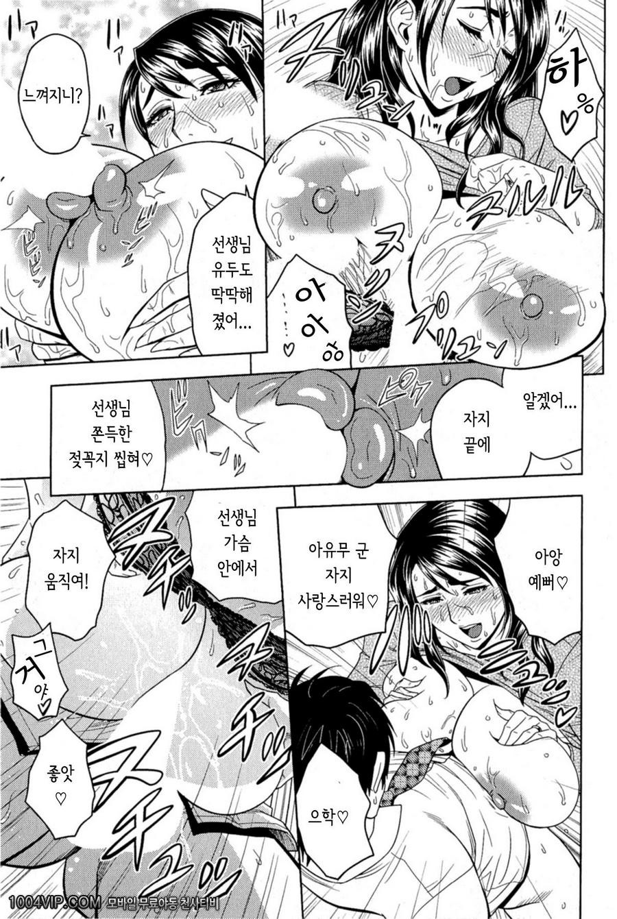밀크 티쳐 제7화_by 망가 이미지 #13