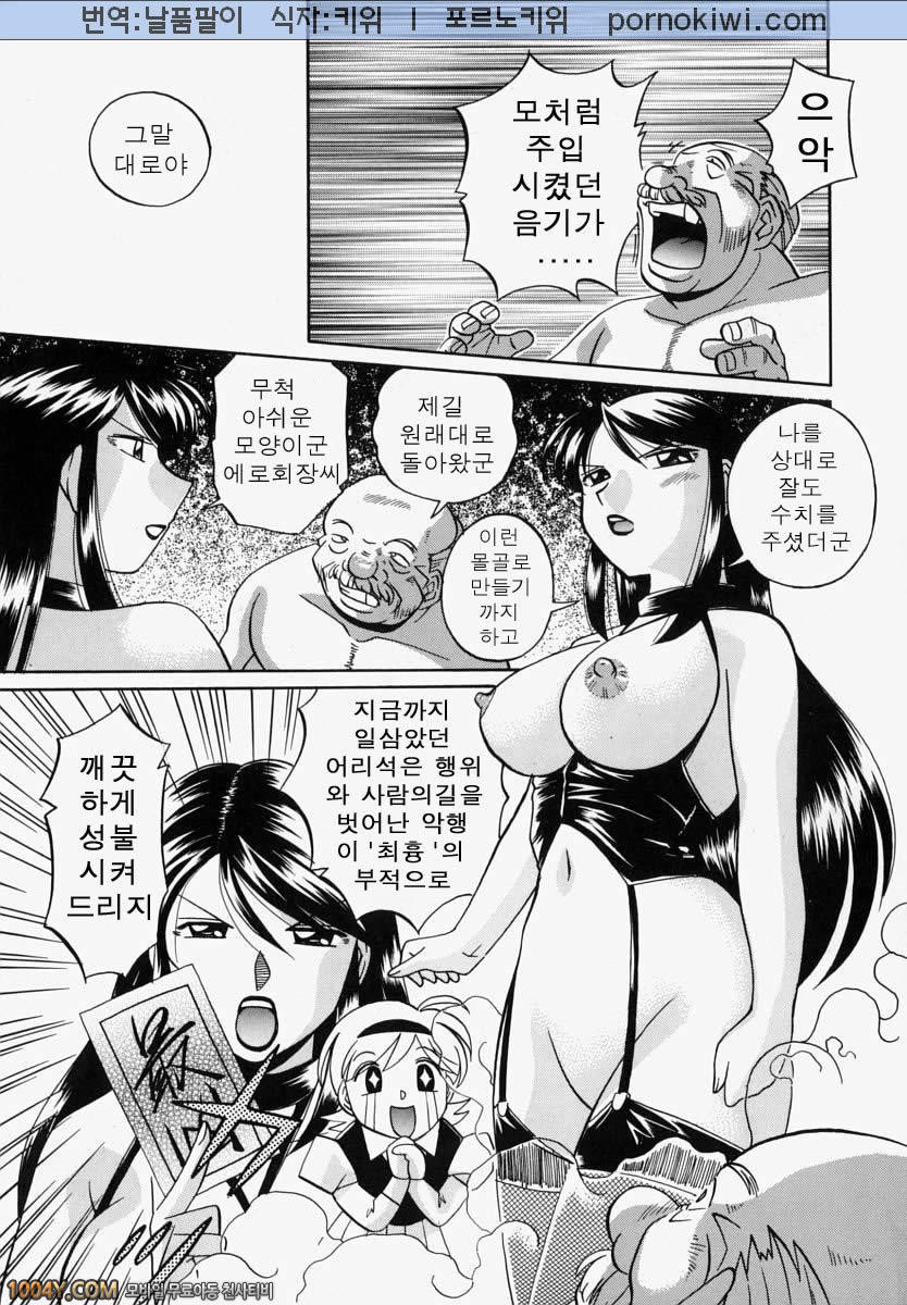 성불의 레이카 후편_by 망가 이미지 #19