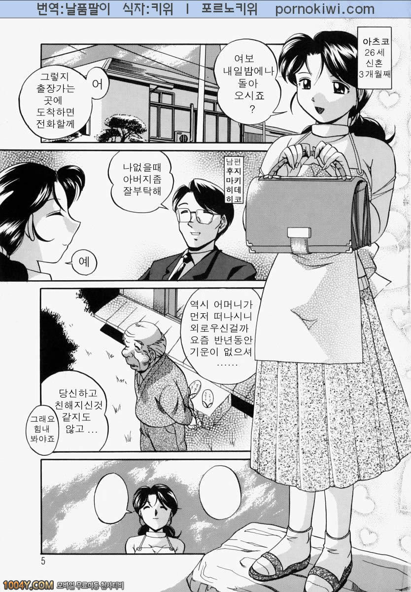 義父(시아버지) 제1화 에로의 초점_by 망가 이미지 #10