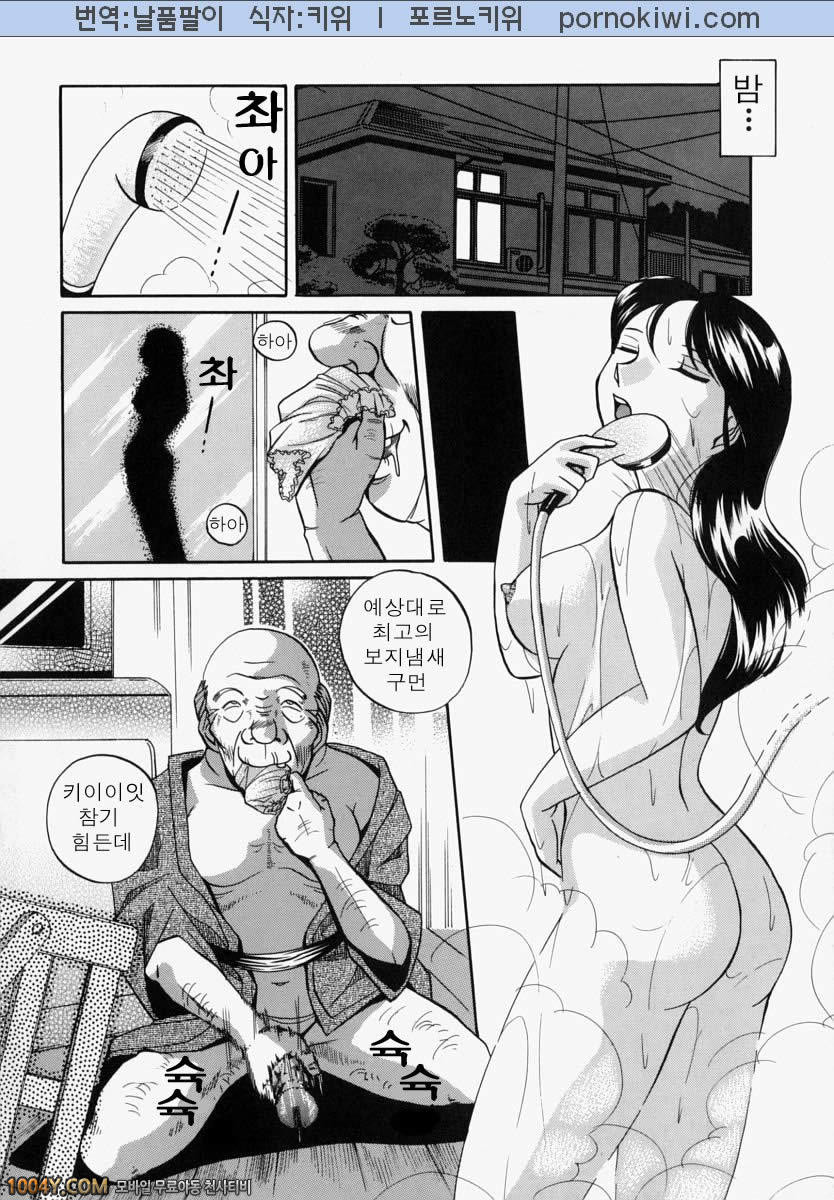 義父(시아버지) 제1화 에로의 초점_by 망가 이미지 #13