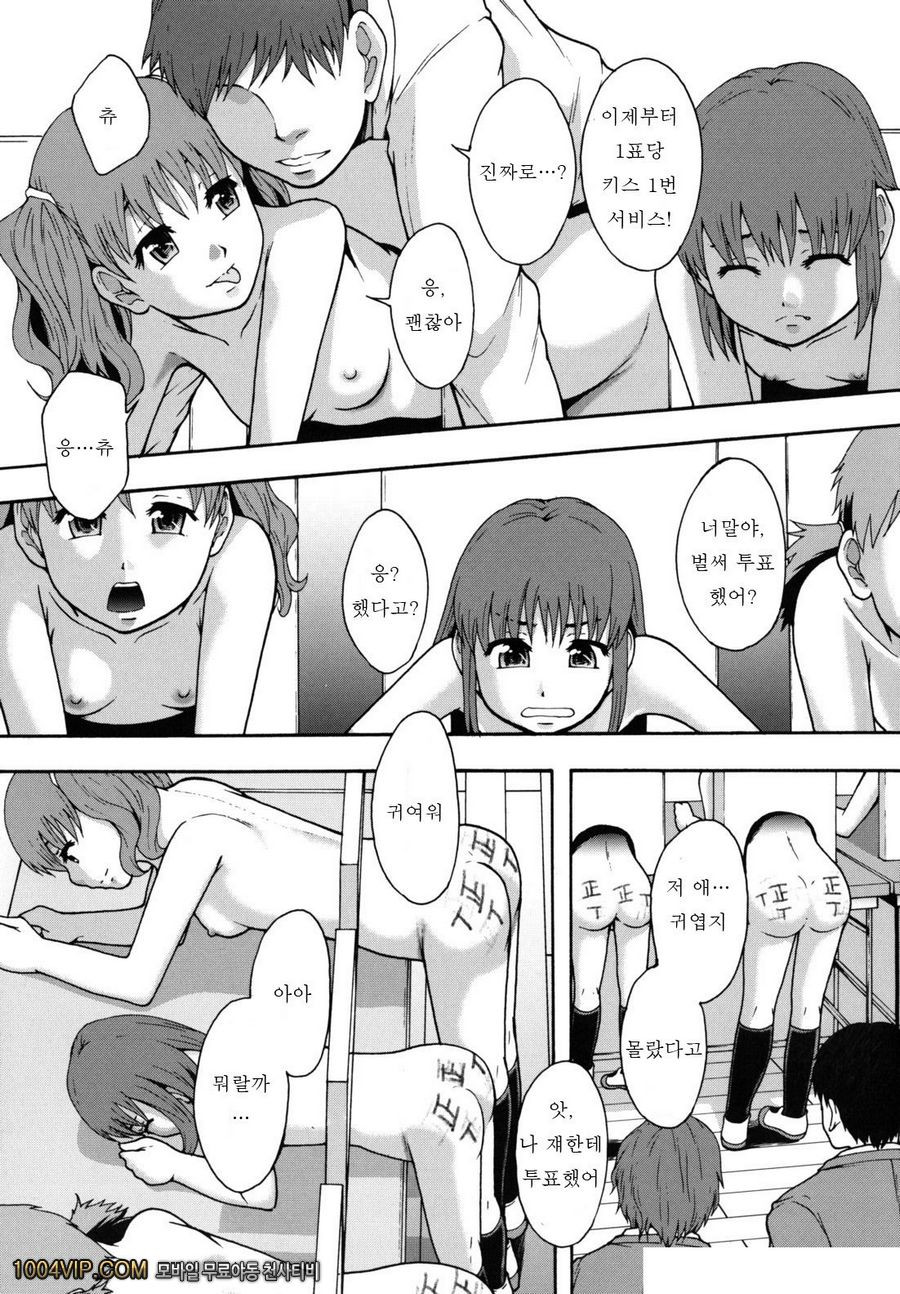 변기가 まよねーず。#1 総選挙!_by 망가 이미지 #26