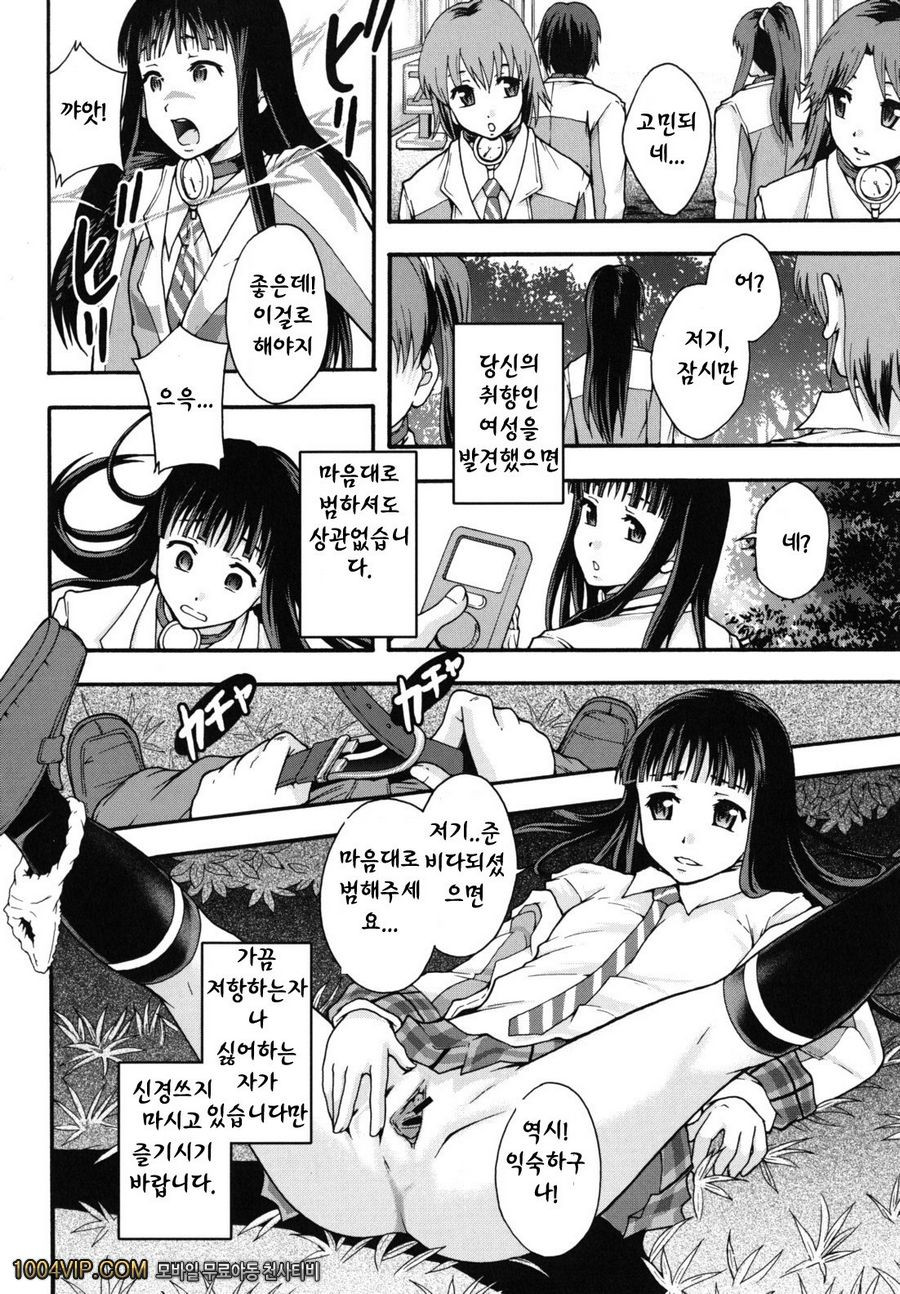 변기가 まよねーず。#2 楽園ツティヘようこそ 제1화_by 망가 이미지 #2