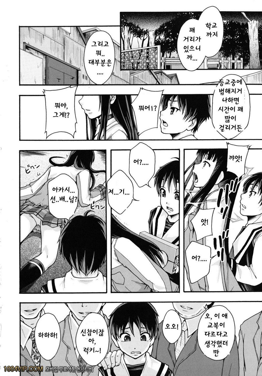 변기가 まよねーず。#2 楽園ツティヘようこそ 제1화_by 망가 이미지 #8