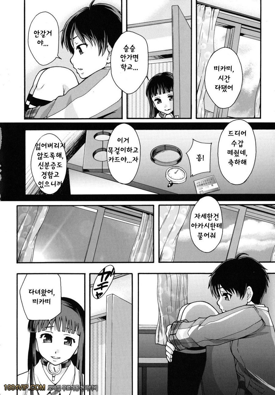 변기가 まよねーず。#2 楽園ツティヘようこそ 제1화_by 망가 이미지 #16
