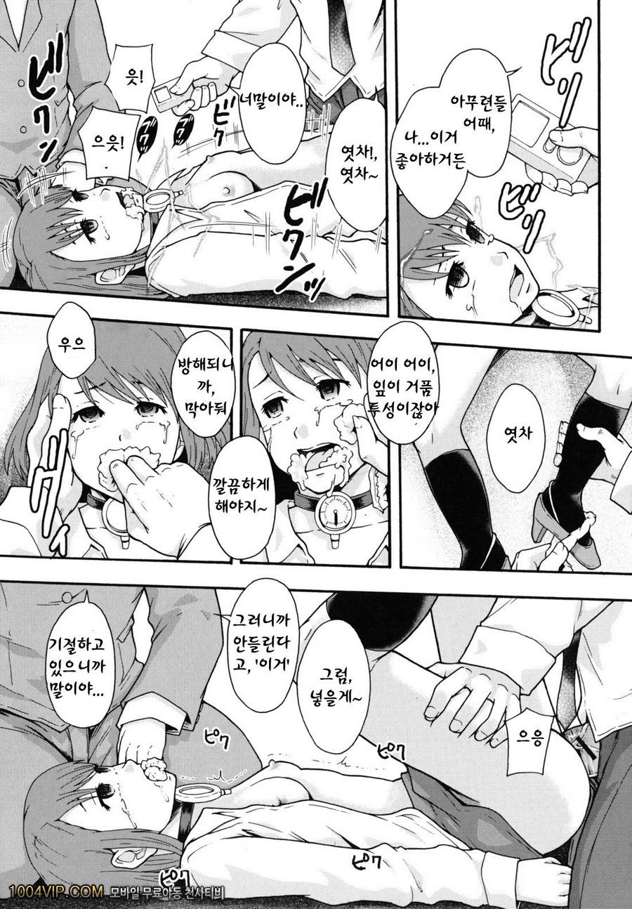 변기가 まよねーず。#3 楽園ツティヘようこそ 제2화_by 망가 이미지 #3