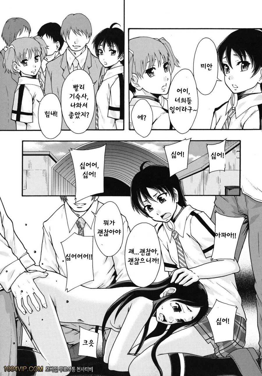 변기가 まよねーず。#3 楽園ツティヘようこそ 제2화_by 망가 이미지 #11
