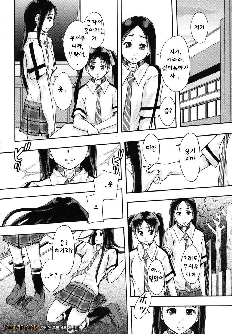 변기가 まよねーず。#3 楽園ツティヘようこそ 제2화_by 망가 이미지 #18