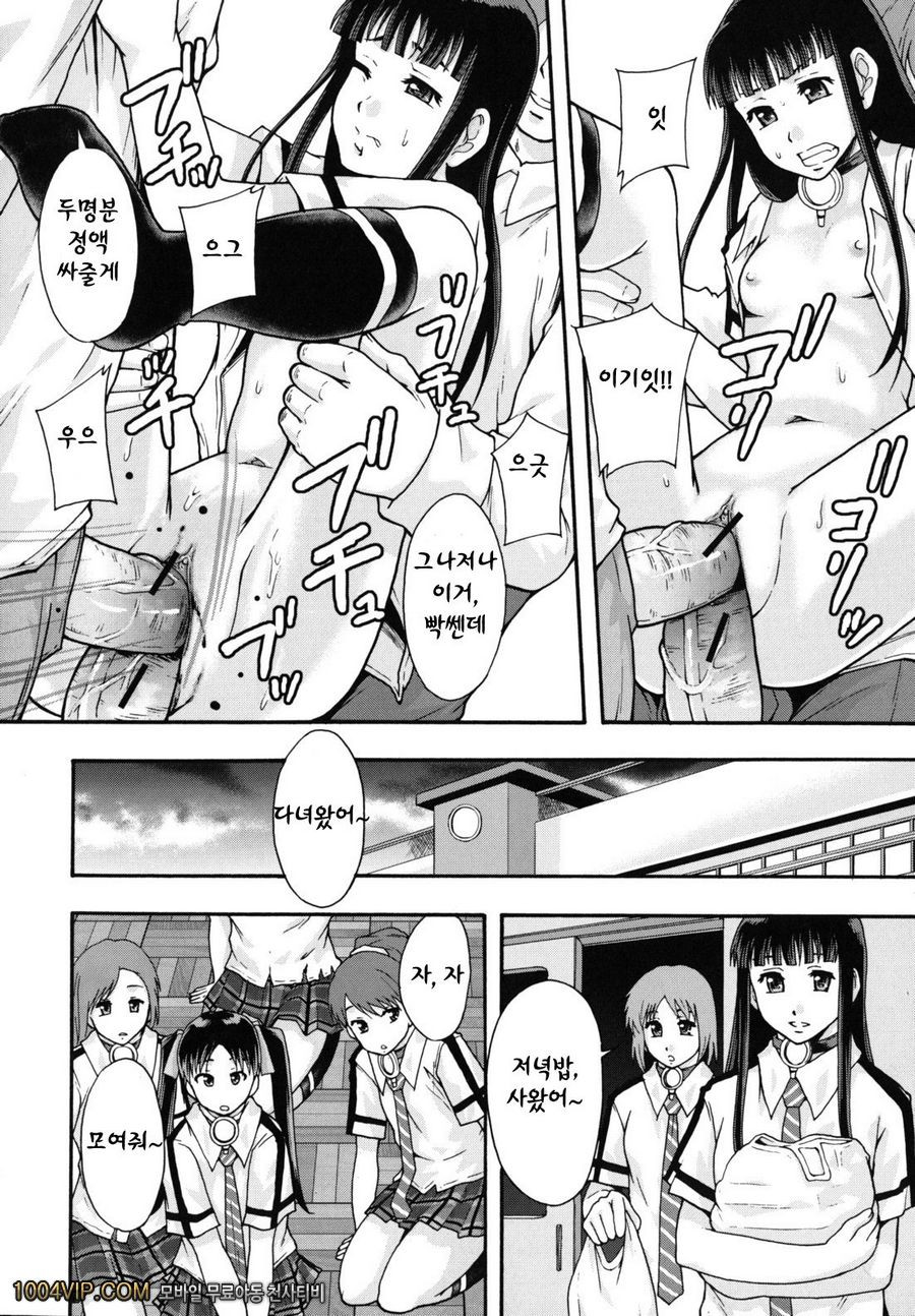 변기가 まよねーず。#3 楽園ツティヘようこそ 제2화_by 망가 이미지 #32