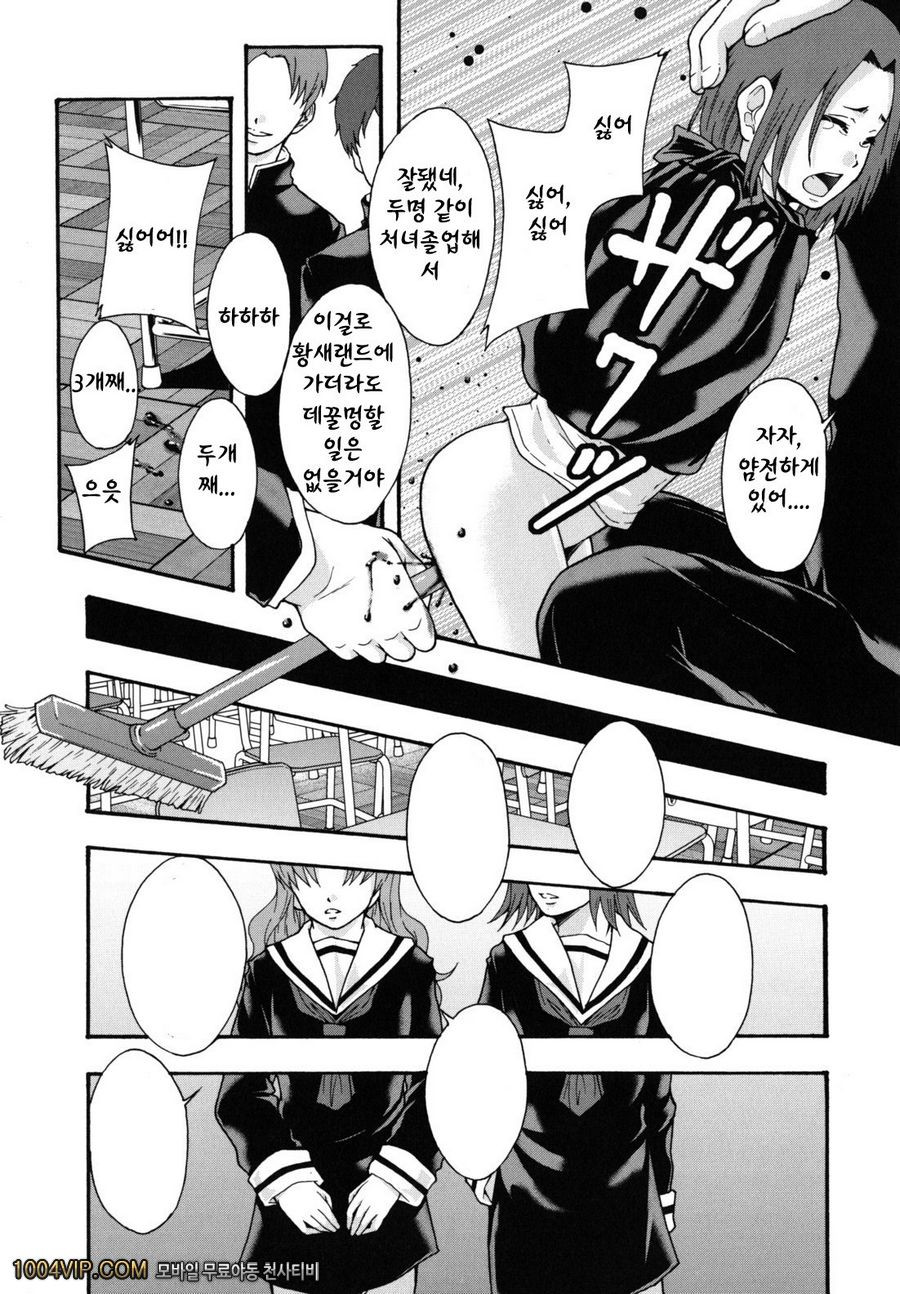 변기가 まよねーず。#4 楽園ツティヘようこそ 최종화_by 망가 이미지 #4