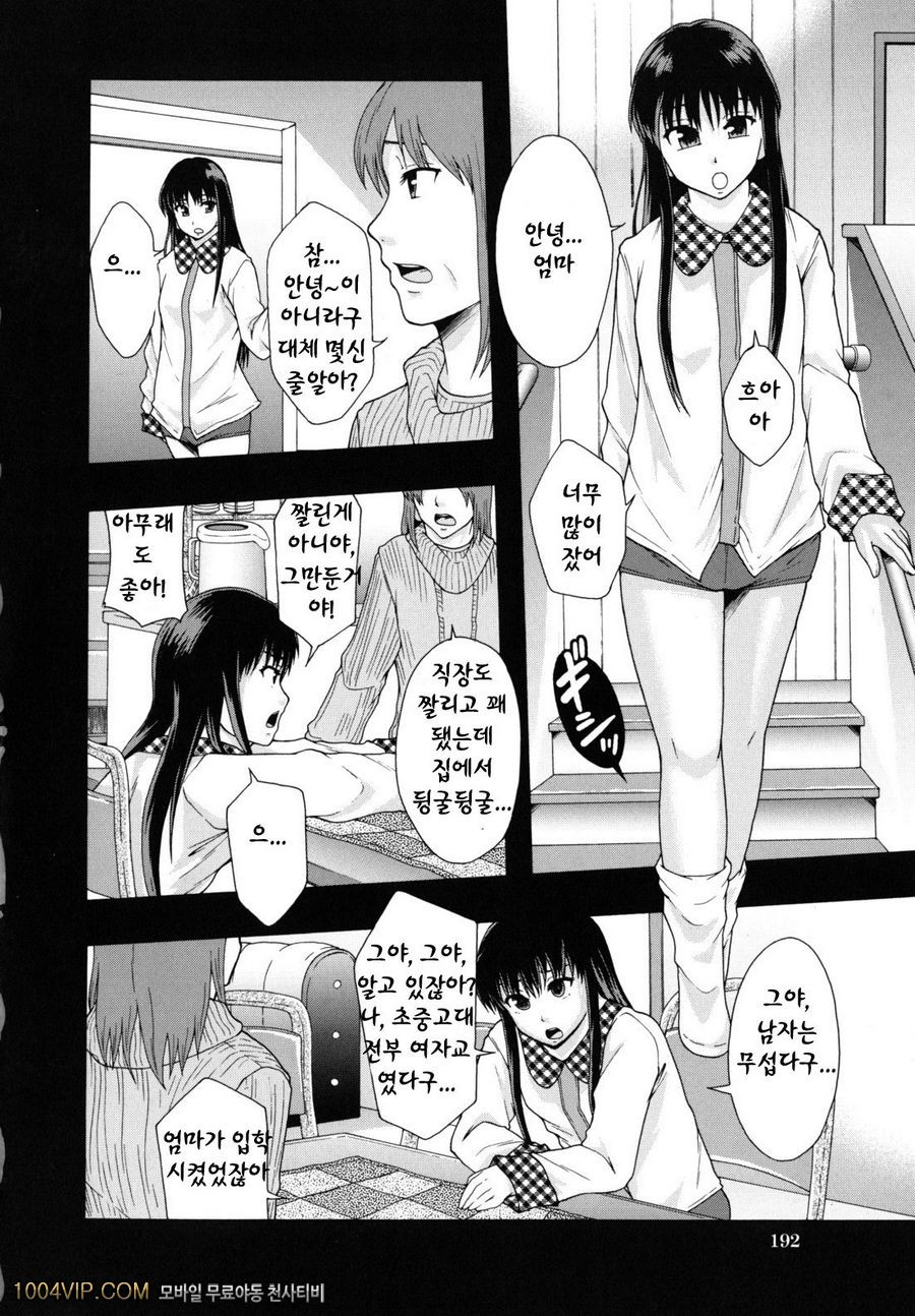 변기가 まよねーず。#6 특집 여성의 혼활_by 망가 이미지 #4