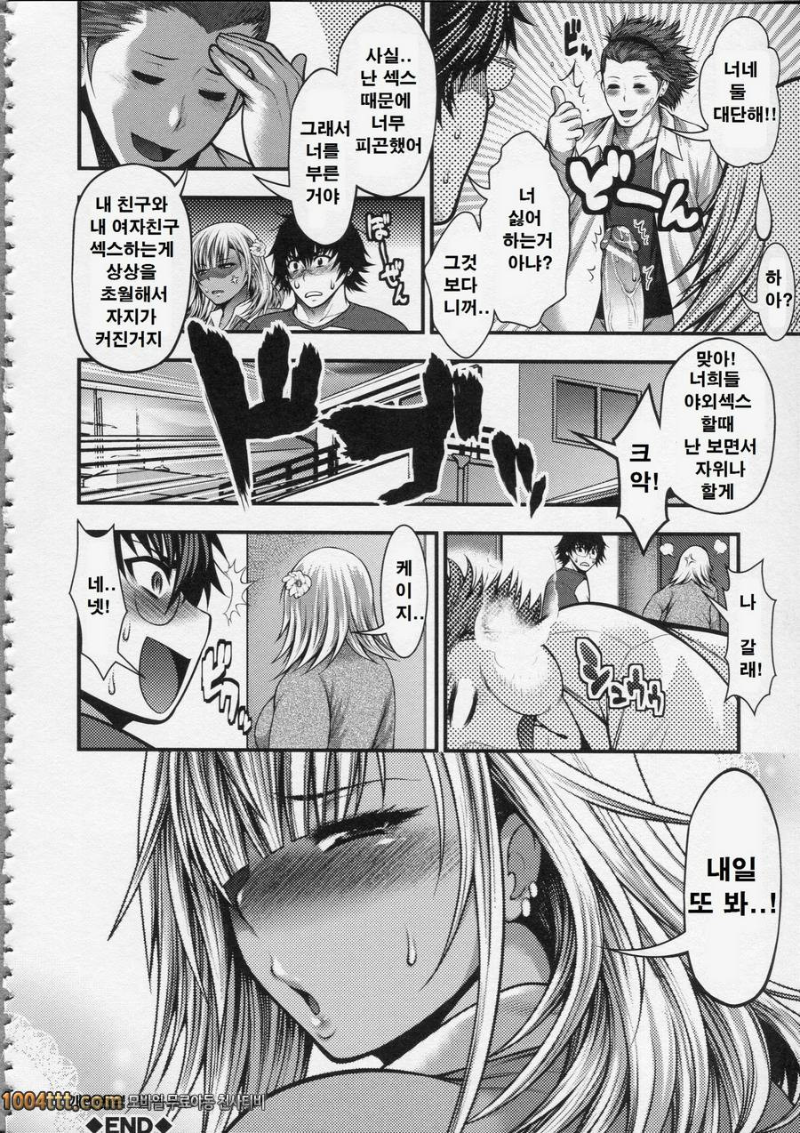 파이 펠라 레이디#8 トモカノ_by 망가 이미지 #26