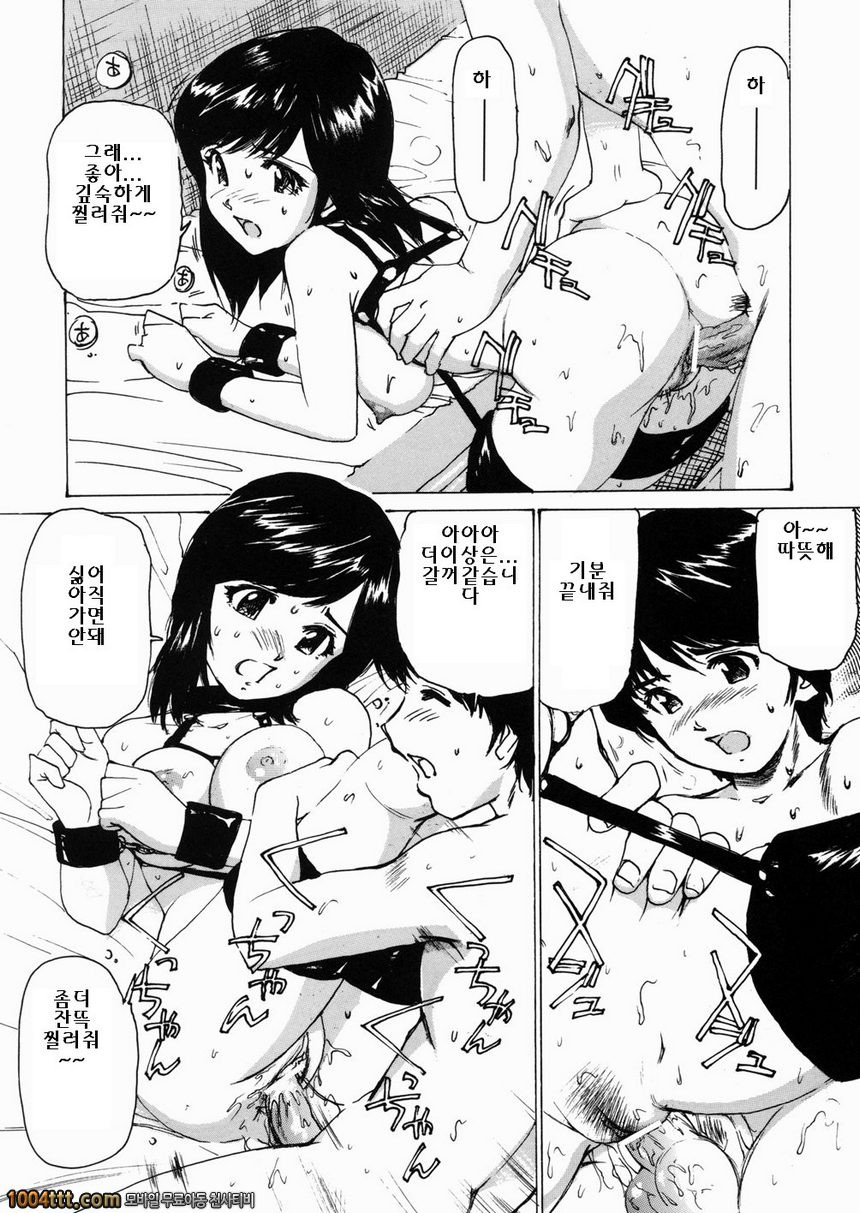 여고생 매니아#5 마주치는천사_by 망가 이미지 #14
