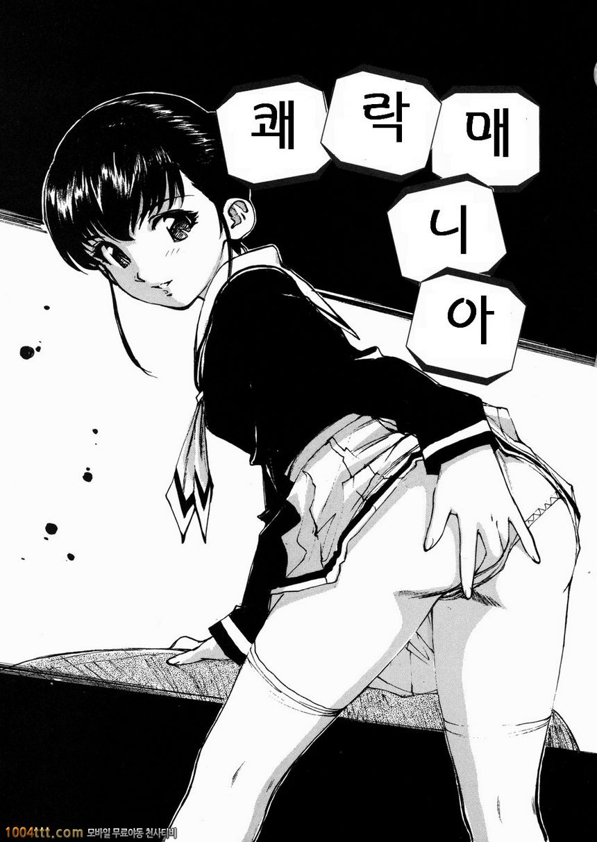 여고생 매니아#6 쾌락매니아_by 망가 이미지 #1