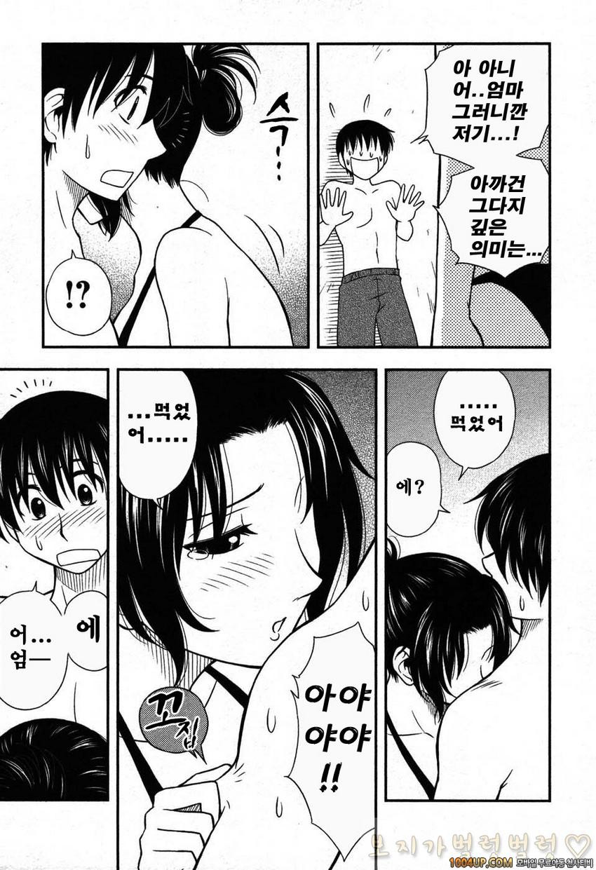 엄마그녀 제4화_by 망가 이미지 #15