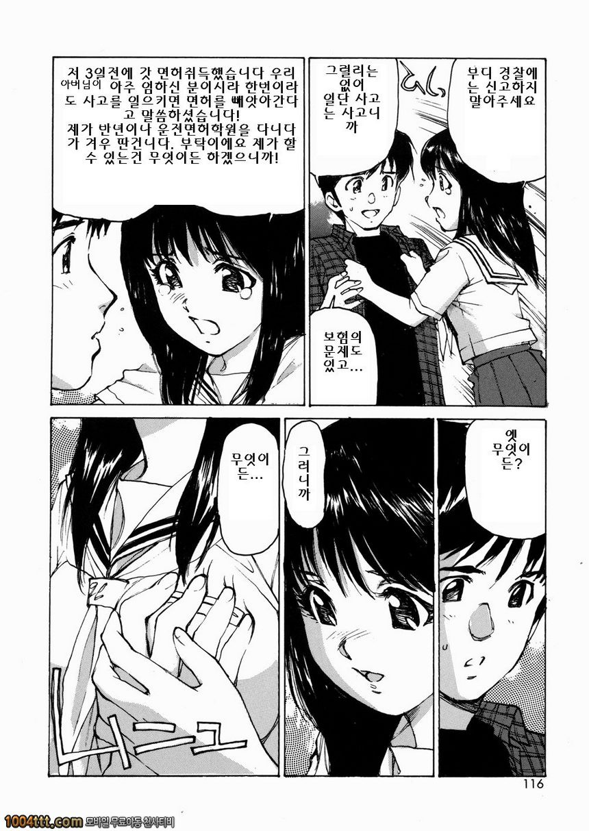 여고생 매니아#7 性的ドラ人バ1_by 망가 이미지 #4