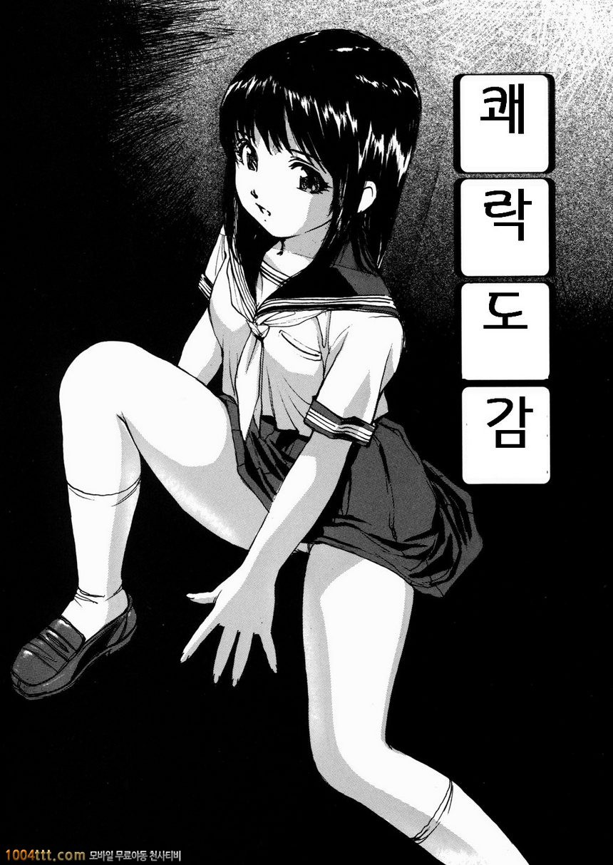 여고생 매니아#8 쾌락도감_by 망가 이미지 #1