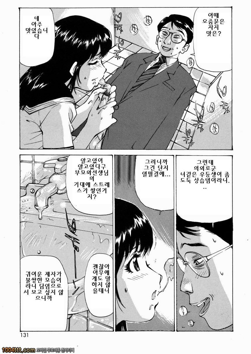 여고생 매니아#8 쾌락도감_by 망가 이미지 #3