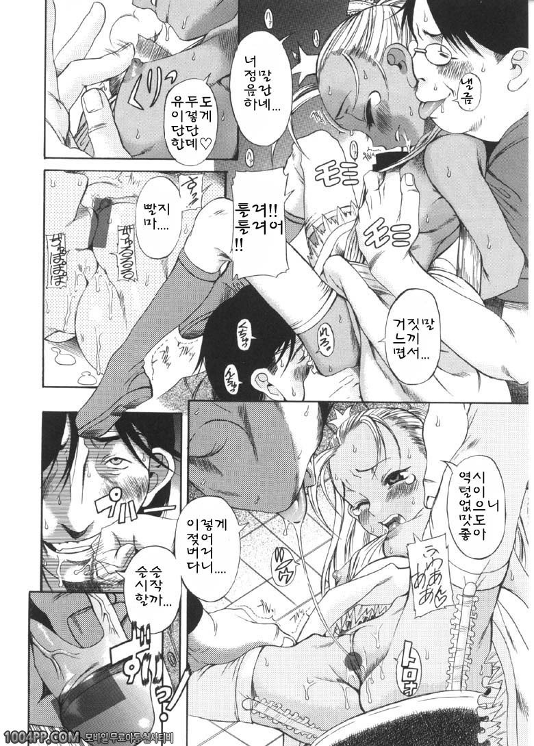 사모님은 소녀#6 아키하바라의 휴일_by 망가 이미지 #8