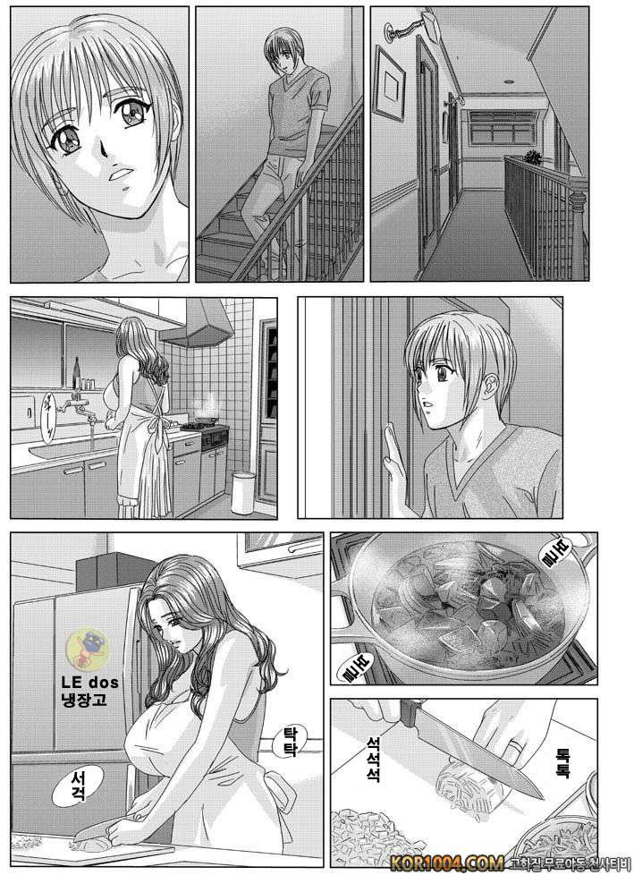 엄마에서 연인으로 2권 chapter.8 엄마가 여자로 변하는 때_by 망가 이미지 #38