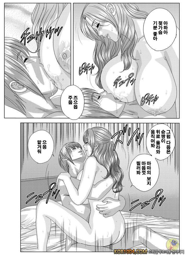 엄마에서 연인으로 2권 chapter.9 Scarlet Desire_by 망가 이미지 #32