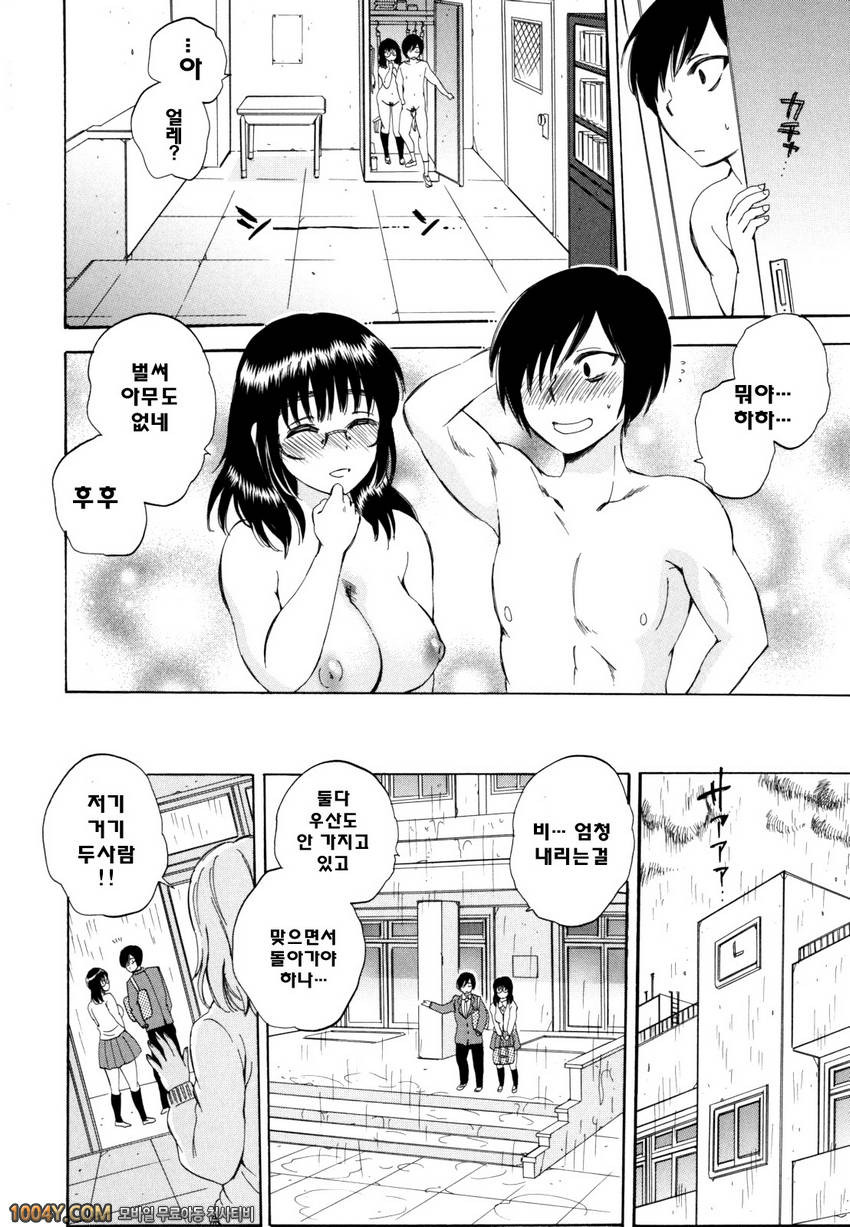 에어엣치! 제7화 그후에 인식되지 않는 SEX삼매경의 나날_by 망가 이미지 #10