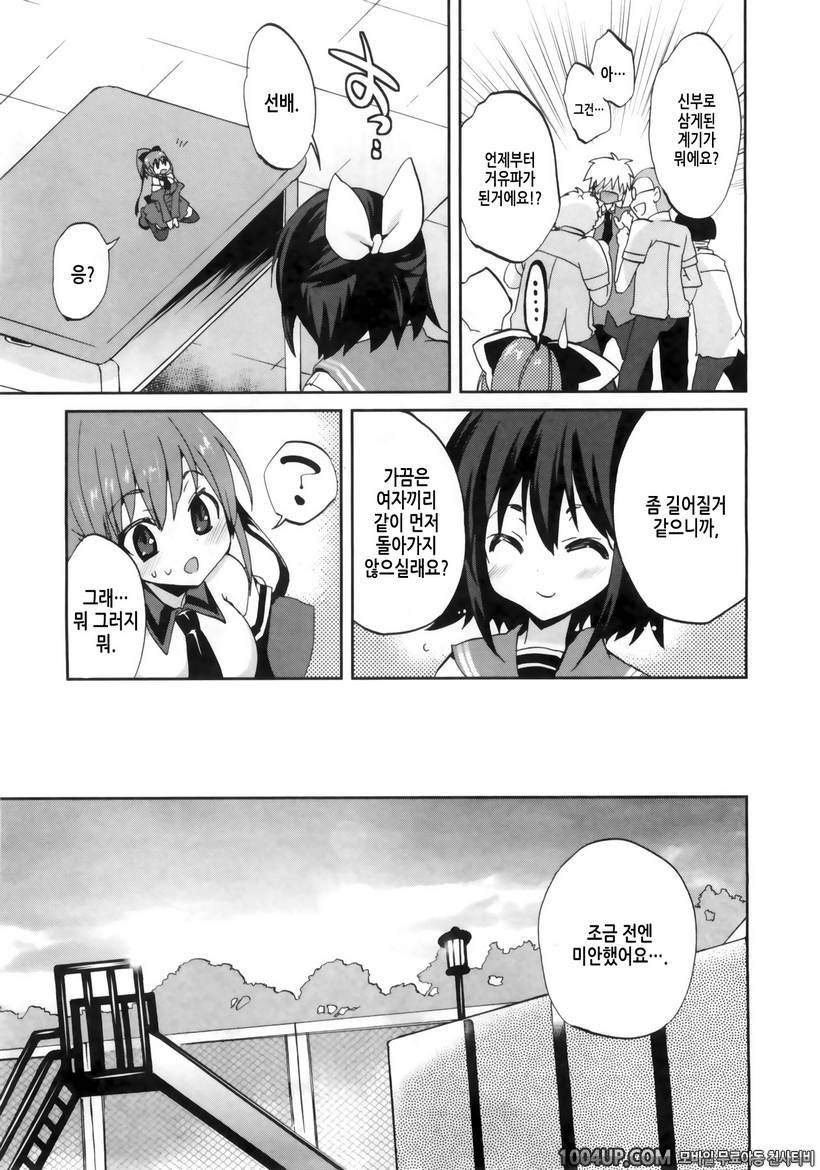 1/8 그녀 제4화 두근두근!?_by 망가 이미지 #23