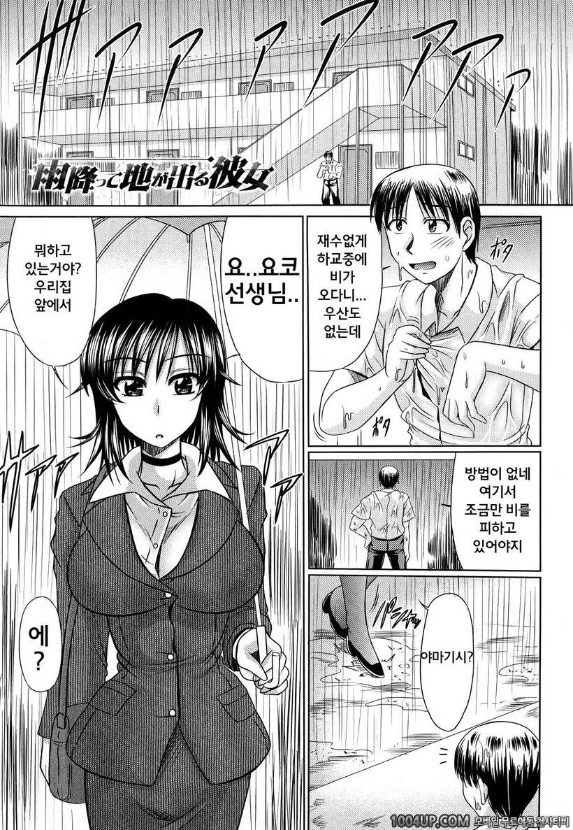 처녀마음#11(完)- 비 내리고 본색이 드러난 그녀_by 망가 이미지 #1