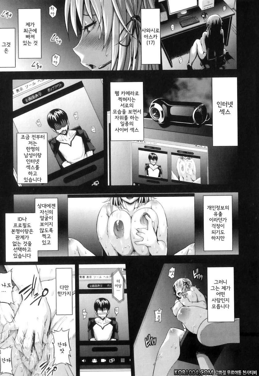 순애 멜로우#3- 상사상애_by 망가 이미지 #1