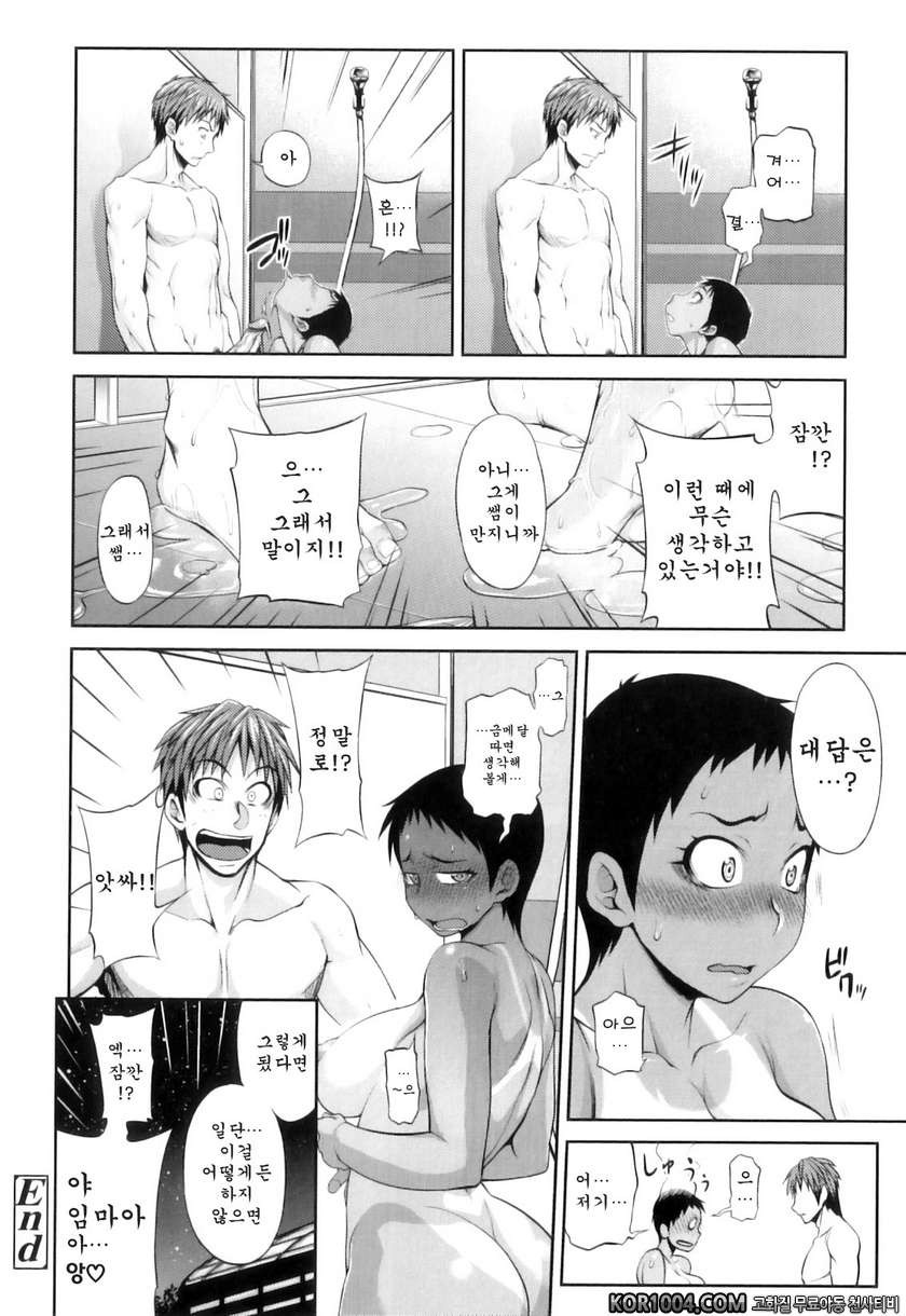 순애 멜로우#4- Take Your Mark_by 망가 이미지 #25