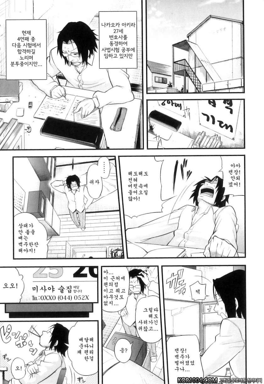 순애 멜로우#10- 미가와입니다_by 망가 이미지 #1