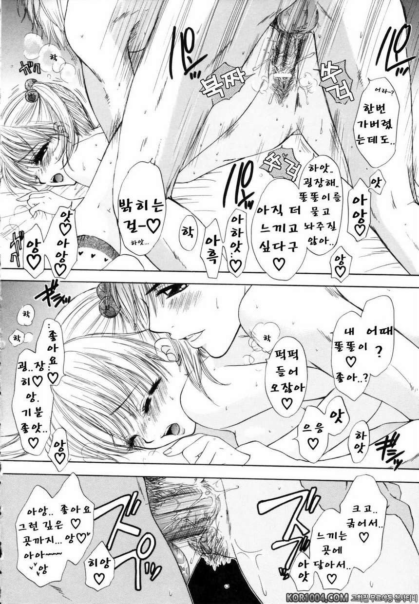 대탈출#2- The Great Escape Vol.1_by 망가 이미지 #16