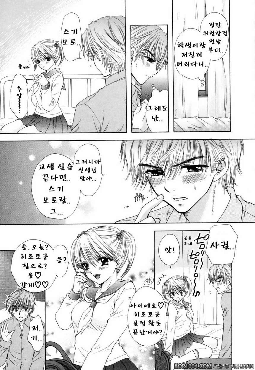 대탈출#2- The Great Escape Vol.1_by 망가 이미지 #19