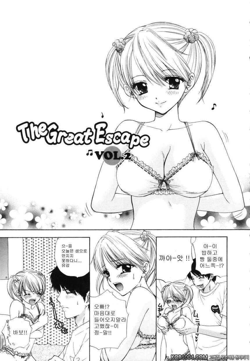 대탈출#3- The Great Escape Vol.2_by 망가 이미지 #1