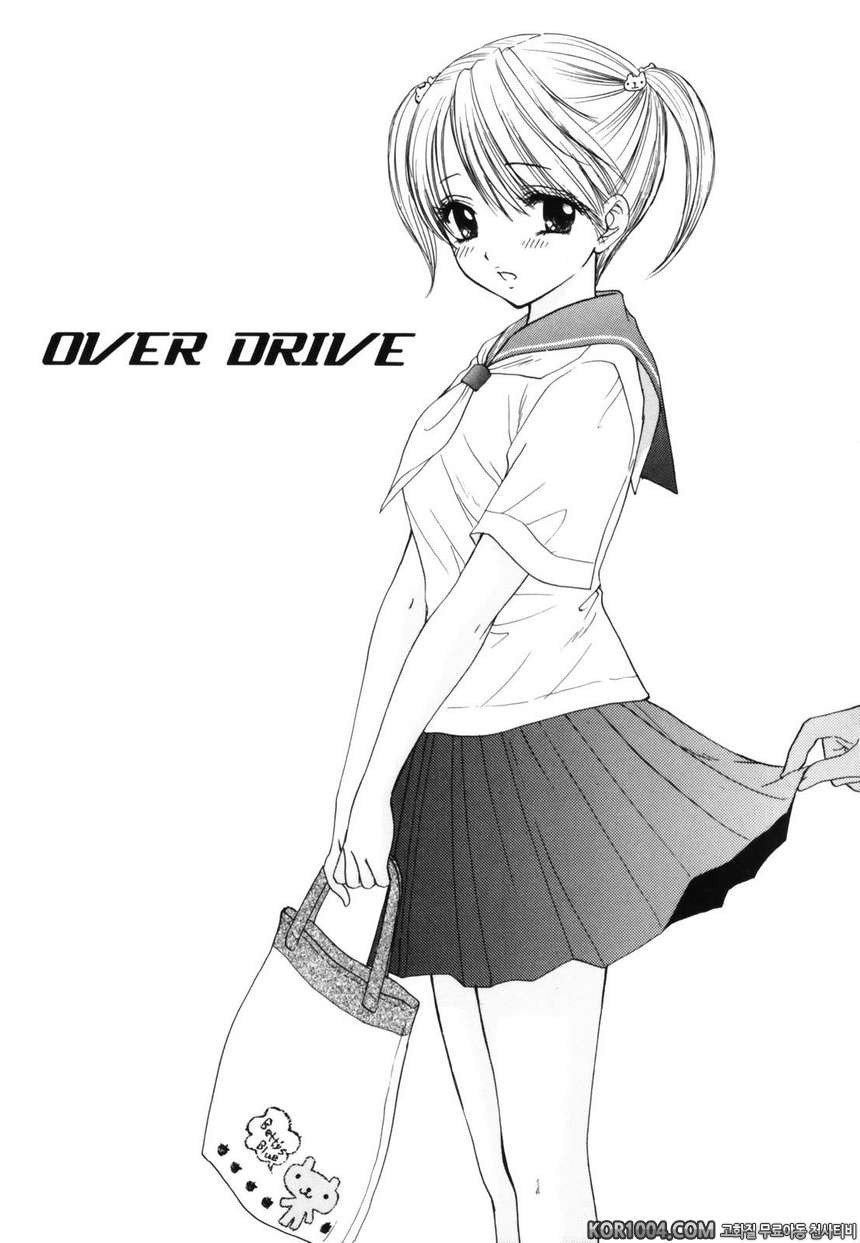 대탈출#9(完)- Over Drive_by 망가 이미지 #1