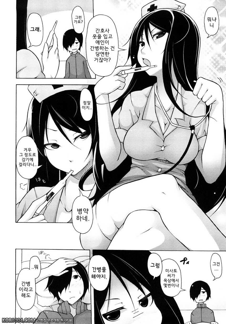 회장의 말씀대로#4 - 회장의 말씀대로!(3)_by 망가 이미지 #2