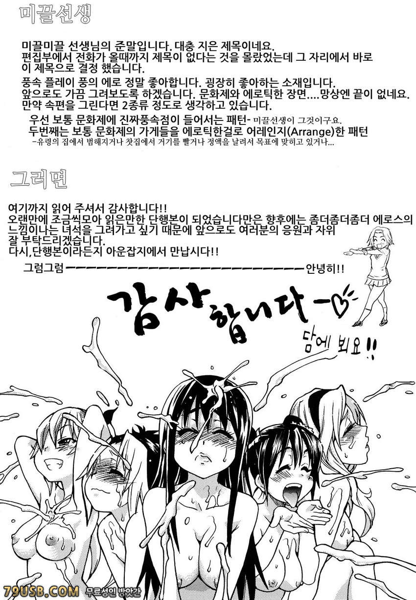 JC 엣치#10(完) - 미끌선생_by 망가 이미지 #27