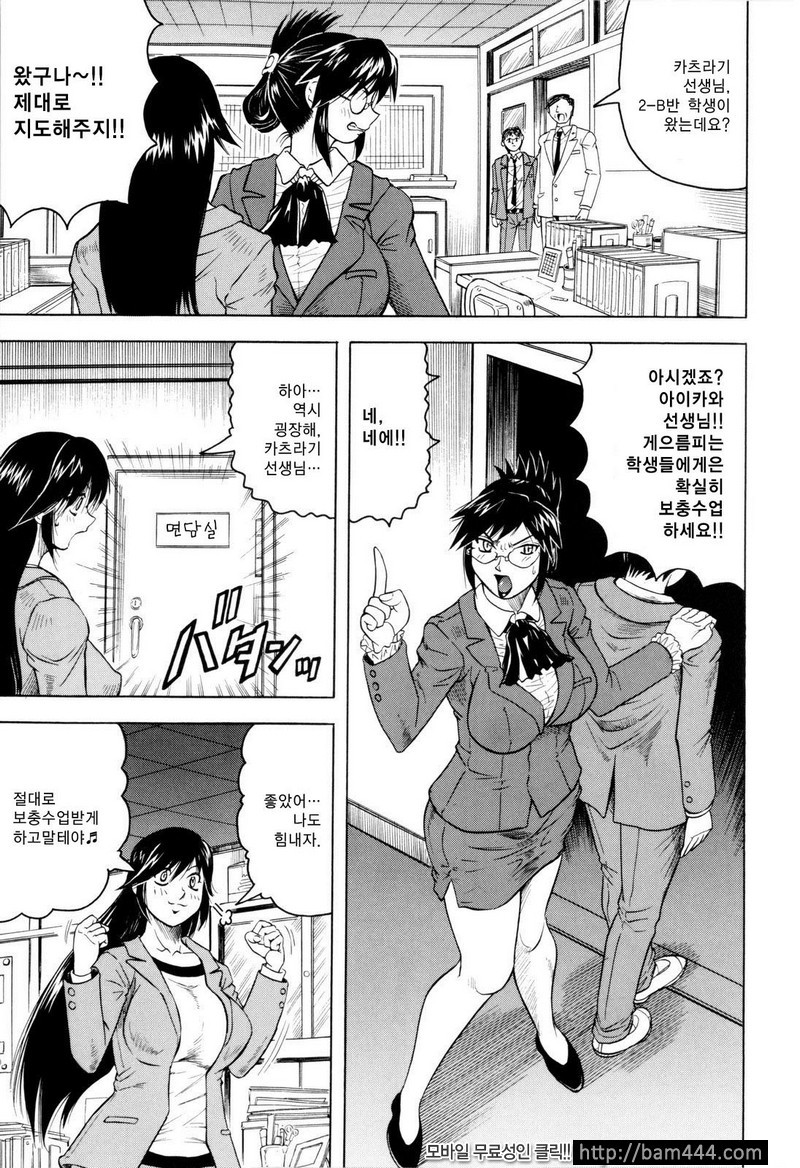 선생님한테 사정해!#01_by 망가 이미지 #4