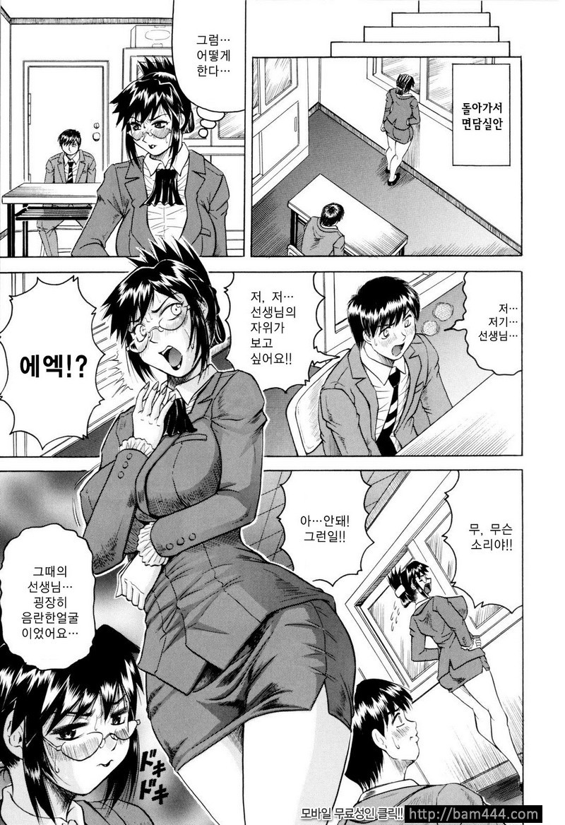 선생님한테 사정해!#02_by 망가 이미지 #8